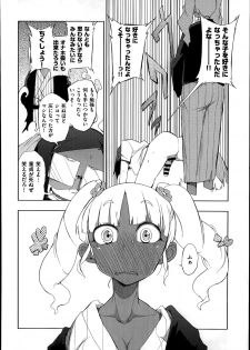 [F4U] Hensa-chi 15 gakuen no tensai!! Ch.1-2 - page 42