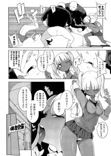 [F4U] Hensa-chi 15 gakuen no tensai!! Ch.1-2 - page 6