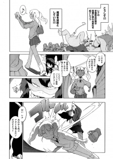 [F4U] Hensa-chi 15 gakuen no tensai!! Ch.1-2 - page 18