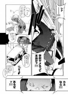 [F4U] Hensa-chi 15 gakuen no tensai!! Ch.1-2 - page 20