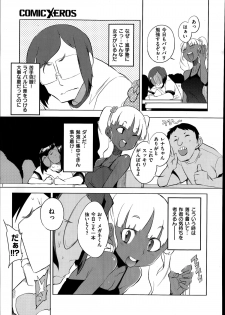 [F4U] Hensa-chi 15 gakuen no tensai!! Ch.1-2 - page 31