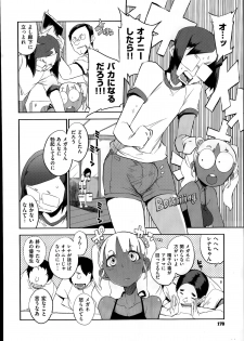 [F4U] Hensa-chi 15 gakuen no tensai!! Ch.1-2 - page 32