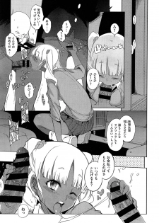 [F4U] Hensa-chi 15 gakuen no tensai!! Ch.1-2 - page 7