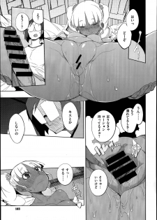 [F4U] Hensa-chi 15 gakuen no tensai!! Ch.1-2 - page 45