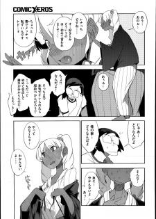 [F4U] Hensa-chi 15 gakuen no tensai!! Ch.1-2 - page 43