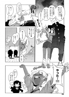 [F4U] Hensa-chi 15 gakuen no tensai!! Ch.1-2 - page 10