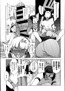 [F4U] Hensa-chi 15 gakuen no tensai!! Ch.1-2 - page 41