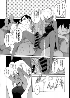 [F4U] Hensa-chi 15 gakuen no tensai!! Ch.1-2 - page 33