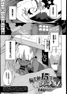 [F4U] Hensa-chi 15 gakuen no tensai!! Ch.1-2 - page 29
