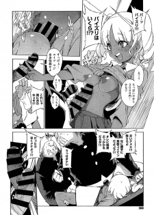 [F4U] Hensa-chi 15 gakuen no tensai!! Ch.1-2 - page 14