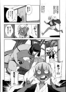 [F4U] Hensa-chi 15 gakuen no tensai!! Ch.1-2 - page 40