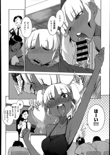 [F4U] Hensa-chi 15 gakuen no tensai!! Ch.1-2 - page 30