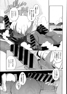 [F4U] Hensa-chi 15 gakuen no tensai!! Ch.1-2 - page 37