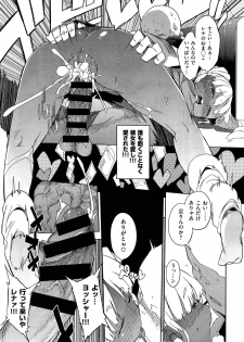 [F4U] Hensa-chi 15 gakuen no tensai!! Ch.1-2 - page 27
