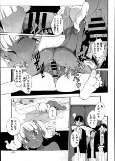 [F4U] Hensa-chi 15 gakuen no tensai!! Ch.1-2 - page 39