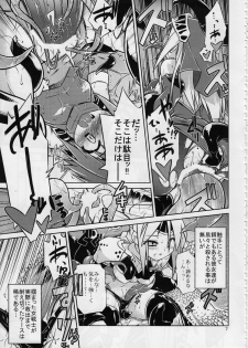 (C85) [Tomoshibiya Koubou (Tomoshibi Hidekazu)] Onna Senshi < Shokushu - page 6