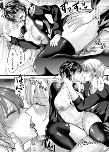 [Aji Pontarou] Nyotaika Inkou Housei (comic KURIBERON  Vol.17) [Digital] - page 20