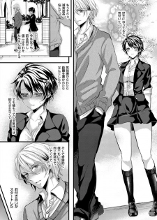 [Aji Pontarou] Nyotaika Inkou Housei (comic KURIBERON  Vol.17) [Digital] - page 6