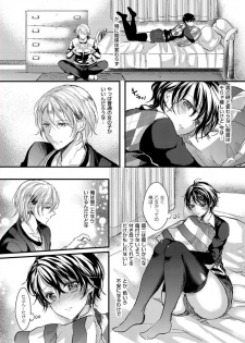 [Aji Pontarou] Nyotaika Inkou Housei (comic KURIBERON  Vol.17) [Digital] - page 7
