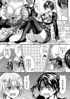 [Aji Pontarou] Nyotaika Inkou Housei (comic KURIBERON  Vol.17) [Digital] - page 8