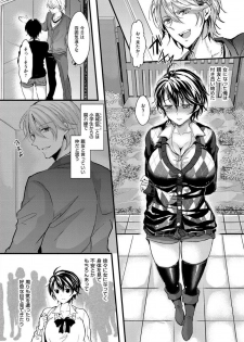 [Aji Pontarou] Nyotaika Inkou Housei (comic KURIBERON  Vol.17) [Digital] - page 4