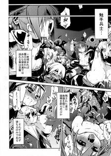 (C85) [Tomoshibiya Koubou (Tomoshibi Hidekazu)] Onna Senshi < Shokushu + Omake Paper - page 7