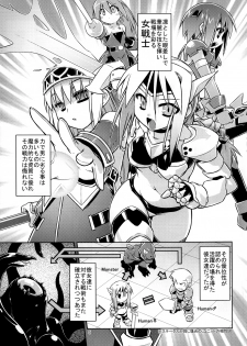 (C85) [Tomoshibiya Koubou (Tomoshibi Hidekazu)] Onna Senshi < Shokushu + Omake Paper - page 6