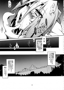 (C85) [Tomoshibiya Koubou (Tomoshibi Hidekazu)] Onna Senshi < Shokushu + Omake Paper - page 34