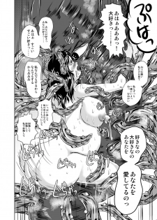 [Erotic Fantasy Larvaturs (Takaishi Fuu)] Shasei Sakunyuu Junkan - Roper no Iru Kobeya [Digital] - page 22