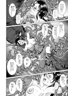 [Erotic Fantasy Larvaturs (Takaishi Fuu)] Shasei Sakunyuu Junkan - Roper no Iru Kobeya [Digital] - page 8