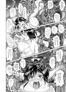 [Erotic Fantasy Larvaturs (Takaishi Fuu)] Shasei Sakunyuu Junkan - Roper no Iru Kobeya [Digital] - page 18