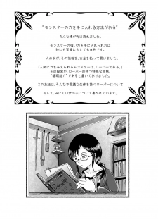 [Erotic Fantasy Larvaturs (Takaishi Fuu)] Shasei Sakunyuu Junkan - Roper no Iru Kobeya [Digital] - page 3