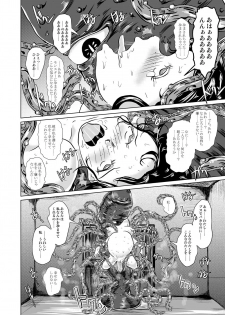 [Erotic Fantasy Larvaturs (Takaishi Fuu)] Shasei Sakunyuu Junkan - Roper no Iru Kobeya [Digital] - page 20