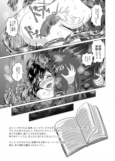 [Erotic Fantasy Larvaturs (Takaishi Fuu)] Shasei Sakunyuu Junkan - Roper no Iru Kobeya [Digital] - page 23
