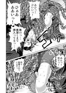 [Erotic Fantasy Larvaturs (Takaishi Fuu)] Shasei Sakunyuu Junkan - Roper no Iru Kobeya [Digital] - page 12