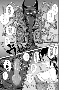 [Erotic Fantasy Larvaturs (Takaishi Fuu)] Shasei Sakunyuu Junkan - Roper no Iru Kobeya [Digital] - page 5