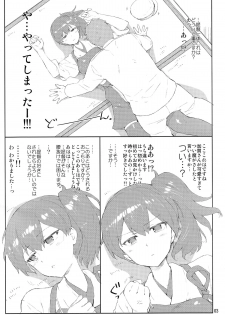 (Gunrei Bu Shuho & Houraigekisen! Yo-i! Goudou Enshuu) [ReDrop (Miyamoto Smoke, Otsumami)] Kaga-san wa Boku no Hisho Kan (Kantai Collection) - page 2