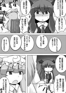 [GOLD LEAF (Sukedai)] Ugokenai Daitoshokan (Touhou Project) [Digital] - page 19