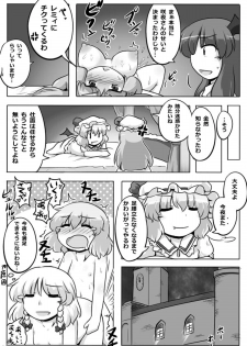 [GOLD LEAF (Sukedai)] Ugokenai Daitoshokan (Touhou Project) [Digital] - page 22