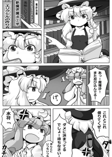 [GOLD LEAF (Sukedai)] Ugokenai Daitoshokan (Touhou Project) [Digital] - page 15