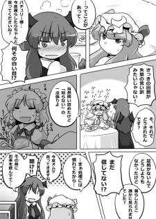 [GOLD LEAF (Sukedai)] Ugokenai Daitoshokan (Touhou Project) [Digital] - page 9