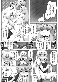 [GOLD LEAF (Sukedai)] Ugokenai Daitoshokan (Touhou Project) [Digital] - page 18