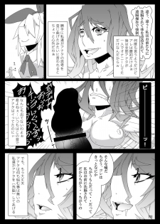 [Gantai Critical (BeLu)] MCG Vol 3 - Mind Control Girl 3 (Toaru Kagaku no Railgun) [Digital] - page 17