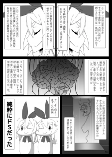 [Gantai Critical (BeLu)] MCG Vol 3 - Mind Control Girl 3 (Toaru Kagaku no Railgun) [Digital] - page 13