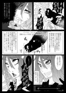 [Gantai Critical (BeLu)] MCG Vol 3 - Mind Control Girl 3 (Toaru Kagaku no Railgun) [Digital] - page 8