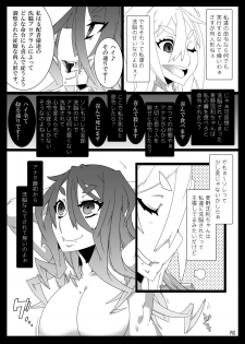 [Gantai Critical (BeLu)] MCG Vol 3 - Mind Control Girl 3 (Toaru Kagaku no Railgun) [Digital] - page 15