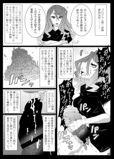 [Gantai Critical (BeLu)] MCG Vol 3 - Mind Control Girl 3 (Toaru Kagaku no Railgun) [Digital] - page 9