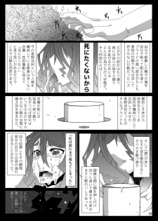 [Gantai Critical (BeLu)] MCG Vol 3 - Mind Control Girl 3 (Toaru Kagaku no Railgun) [Digital] - page 10