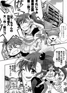 (C83) [Jet-Black Baselarde (Kuno Touya)] Ami→Mami Sneaking Daisakusen (THE iDOLM@STER) - page 7