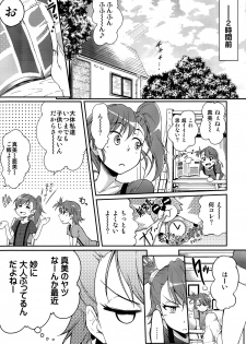 (C83) [Jet-Black Baselarde (Kuno Touya)] Ami→Mami Sneaking Daisakusen (THE iDOLM@STER) - page 5